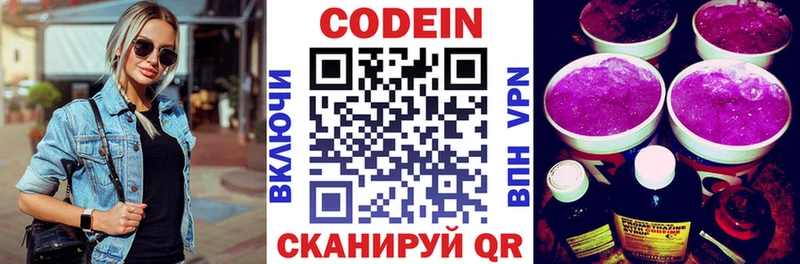 Кодеиновый сироп Lean Purple Drank  купить наркоту  Райчихинск 