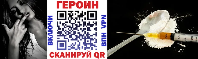 ГЕРОИН Афган  МЕГА зеркало  Райчихинск 