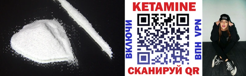 Кетамин ketamine  Райчихинск 