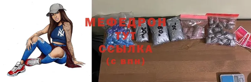 Меф mephedrone  Райчихинск 