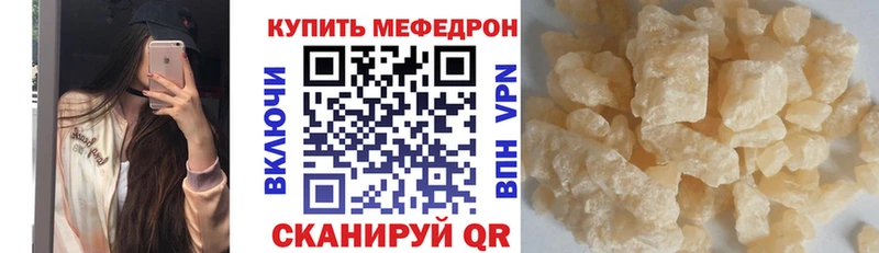 где купить наркоту Райчихинск МЕФ мука
