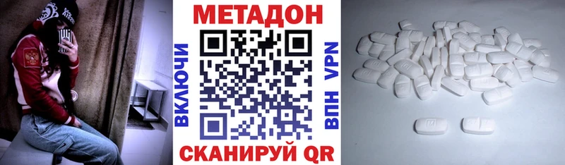 МЕТАДОН белоснежный  купить  сайты  Райчихинск 